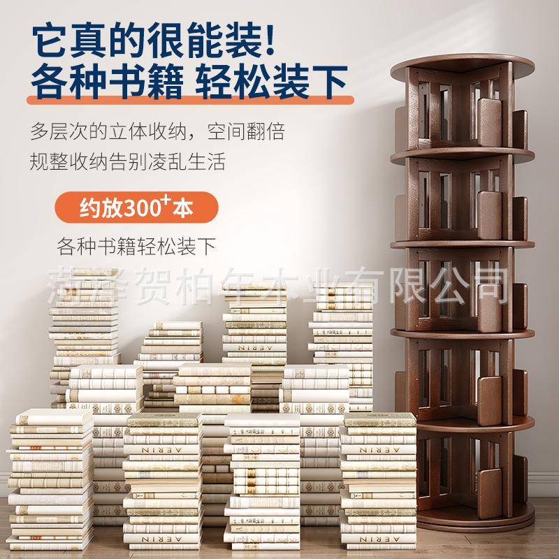 全实木网红旋转书架360度客厅省空间收纳置物架家用落地儿童书柜