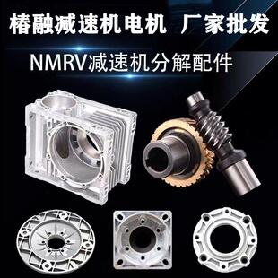N三M立RV蜗轮蜗杆减速器带相电机机涡轮减速配三75413相式380V铝