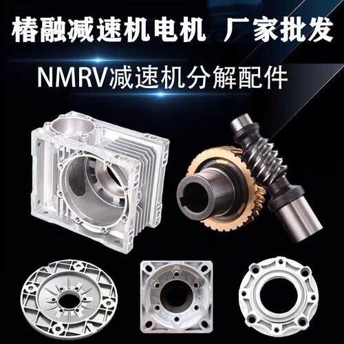 N三M立RV蜗轮蜗杆减速器带相电机机涡轮减速配三75413相式380V铝