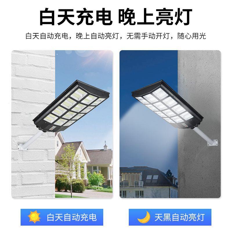 一体式RF-YT宝光太阳能体路灯广角发庭院灯新农村雷达人感应遥智