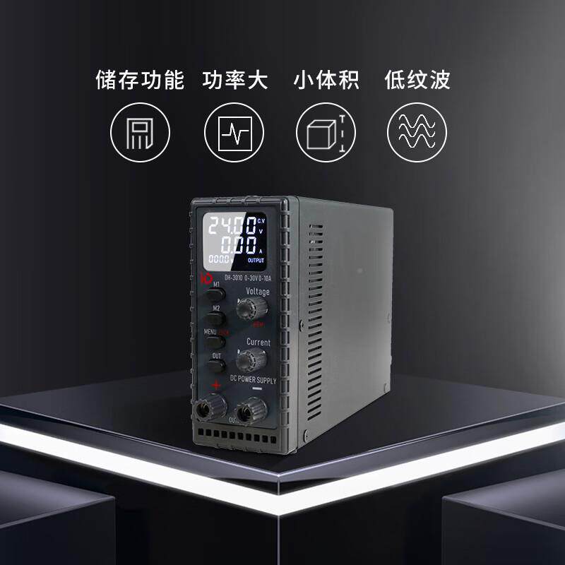 DH-3测005携可调直流稳压源600W便电试电源高88446精度程控电源