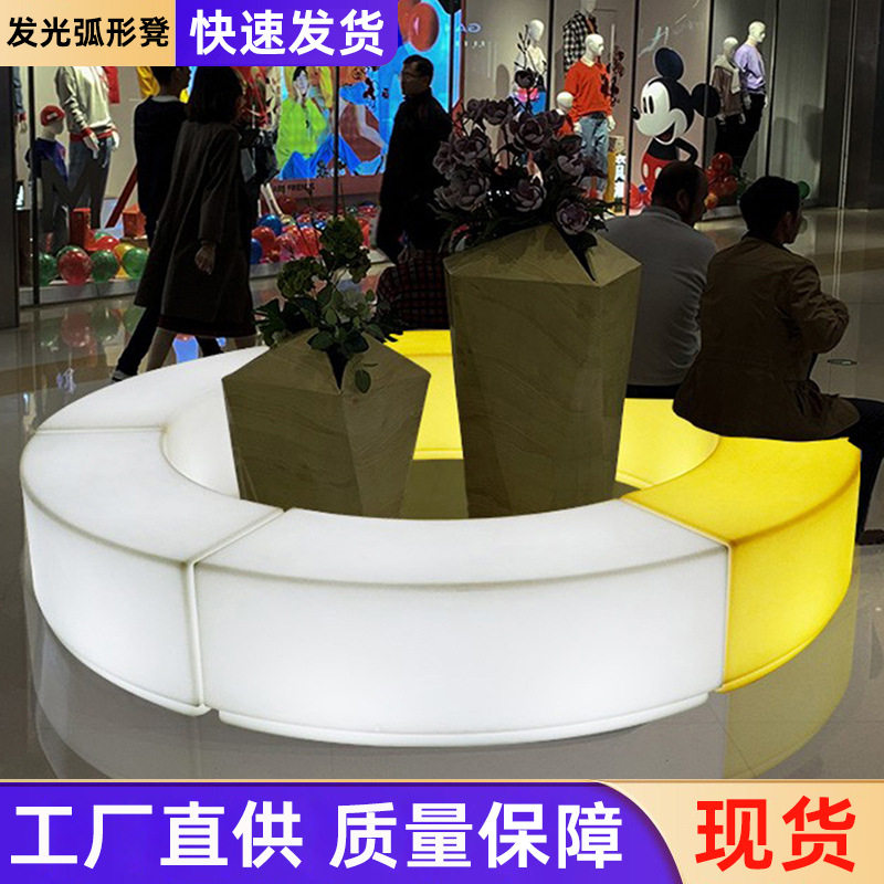 户外LED发光桌椅网红KTV创意酒吧台led发光家具防水弧形发光凳子