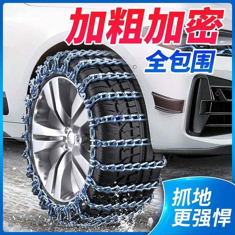 车轮胎防滑链轿车面包车货汽卡防滑NKS链通用防胎车用滑加轮厚铁