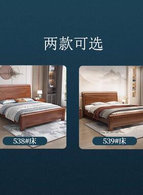 新中式实木床1.5米式1.8米小户型胡济桃木现74722代中经大型主卧
