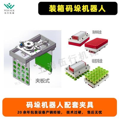 ZUS码垛机全自堆动臂机械手码垛设机器人自动抓取搬运放机械备包