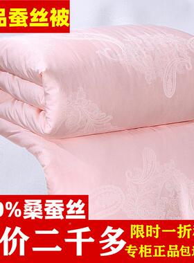 蚕丝被蚕丝冬季1桑斤春秋子母0被被夏四o7138044季芯单人学生婚庆