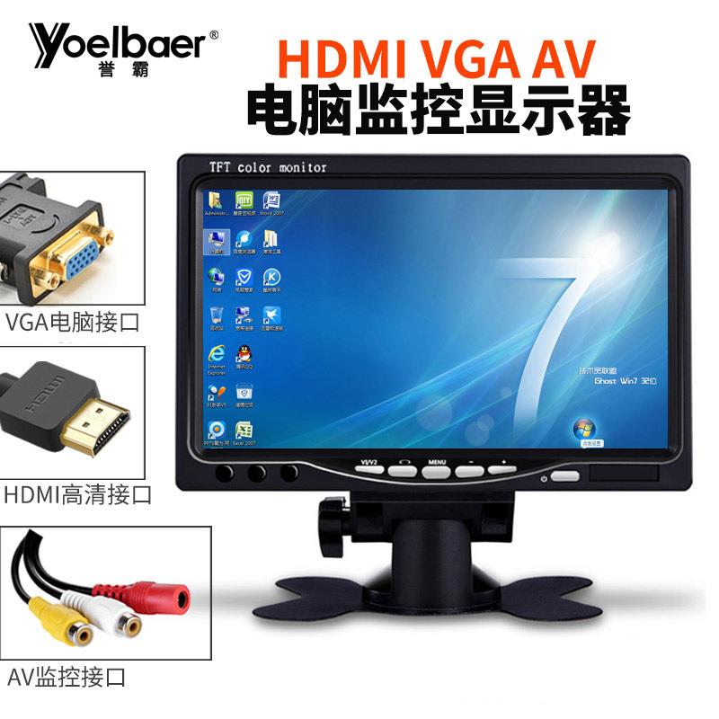 电车载视迷你ltao4519小液晶1d0寸高清寸监视显示器7台式小型家用