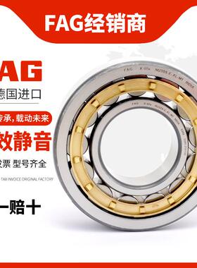 进口FAG轴承N202203-2WEF0P4205206207U208209-E-XLTV2-M1