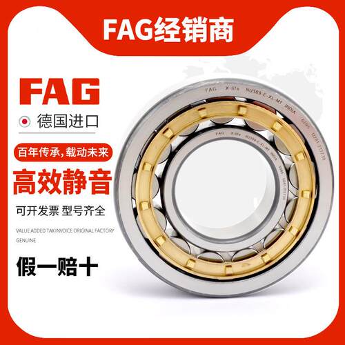 进口FAG轴承N202203-2WEF0P4205206207U208209-E-XLTV2-M1