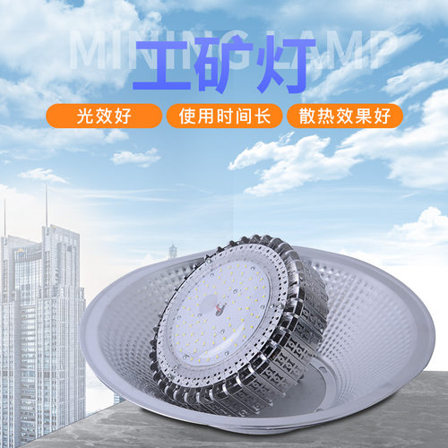 亚明100W工厂灯150Wled鳍片照明灯车间仓库厂房灯工LED照明超亮