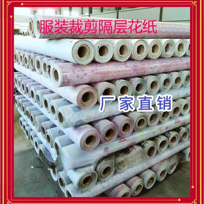 装剪花纸隔层垫底花服垫IDL纸垫底隔色裁陶瓷搪瓷纸塞包纸格坤