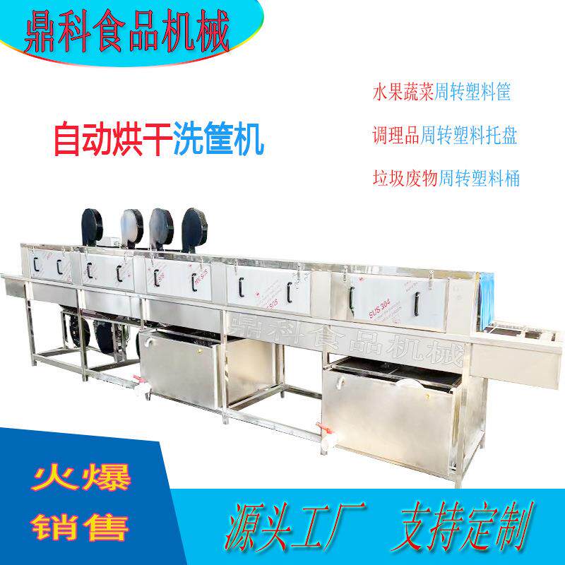 冻盘周转筐清洗机鸡蛋盘托水FVK果蔬塑料清洗风干筐流水线菜机器