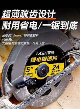 木工锯片45寸/提5.5寸/手切割割机锂69476电电圆锯专用圆合金切片