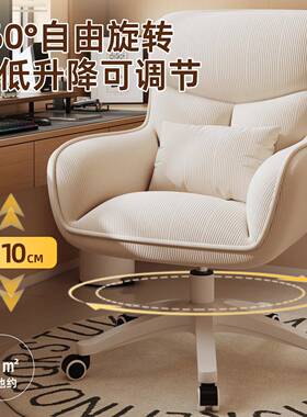电脑椅家用椅子HY014灯卧室椅女化生灯芯绒妆宿舍升学降写字习舒