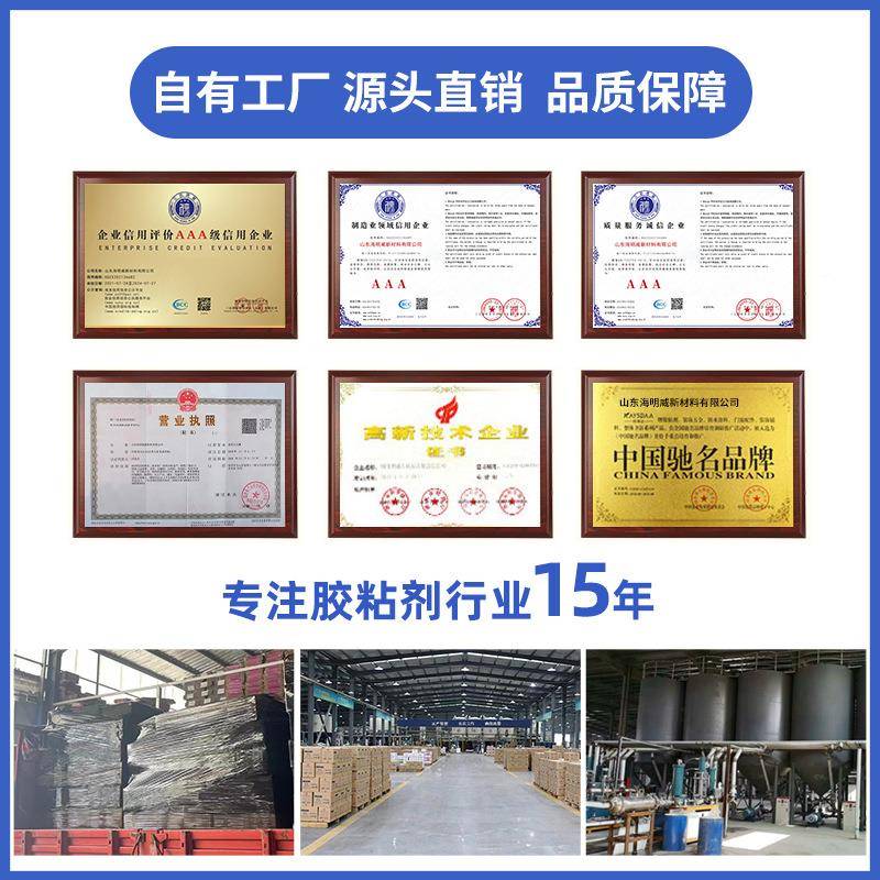 涂海威陶瓷砖背胶明瓷强粘接性木工墙面加固界102白面剂鼓背胶