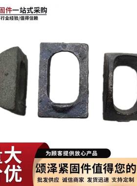 工厂销构元宝垫钢结元宝垫直平月牙垫水支撑垫马91046蹄垫大量