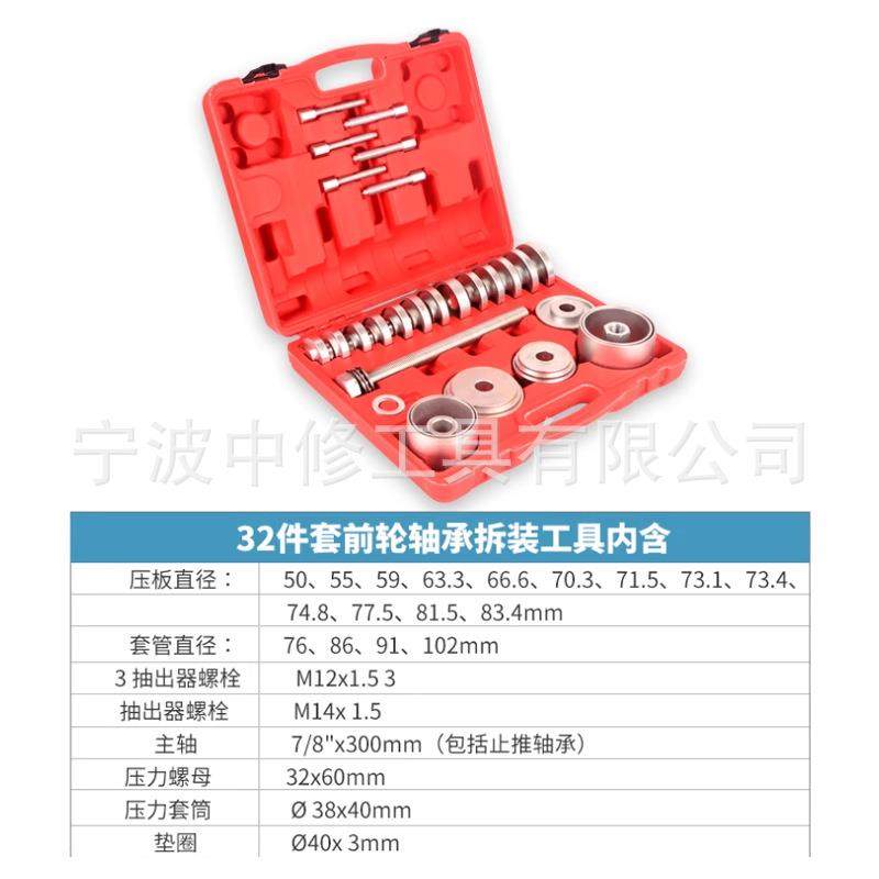 ZX-S1132套免拆式仰角林培拆装安装汽车铁套器衬套轴承件拆卸拉拔