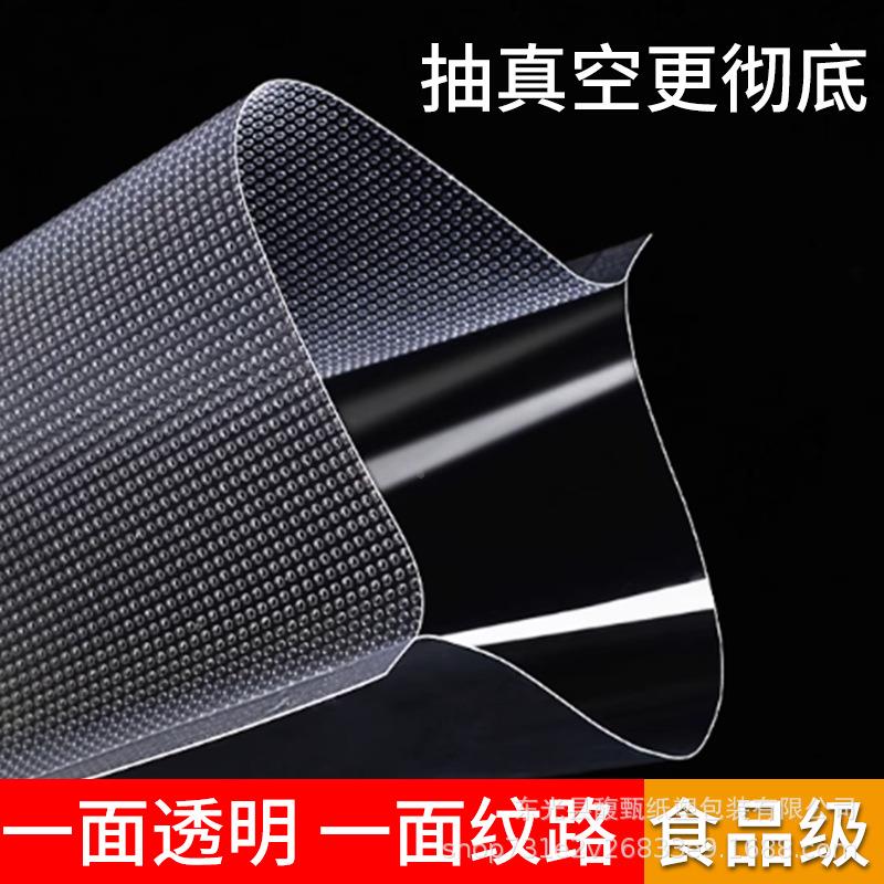 现货丝网真空19袋加厚纹路FOC抽真空塑纹封袋子家用保鲜袋包邮