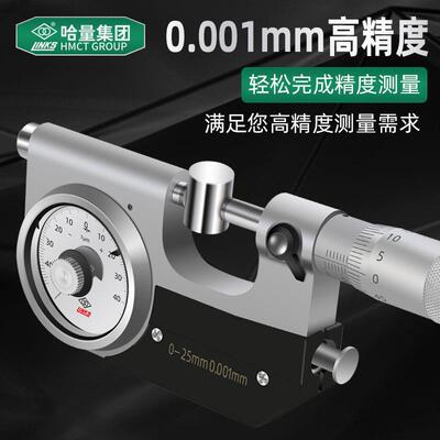哈3906量高度杠杆精千分尺带千分尺杠杆分厘卡0-25-50-7表5-1000.