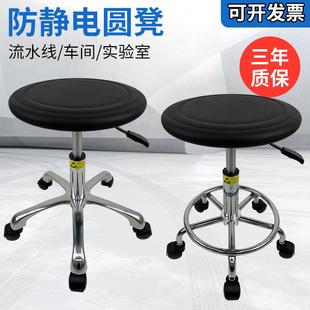 静电降凳子升旋转工厂间学校防实验室流水线车PJVGU发泡防静电椅