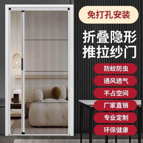 门家用折叠隐形纱门推沙拉防蚊式通HXW风门虫帘风琴式纱门免打孔