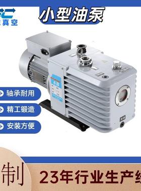 2XZ高/速直联旋片真空泵抽气速56720率8L永S昊真空2XZ-8D