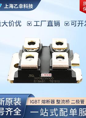 整流桥德国D原XYSI现货APT2X31HDVDQ60JAPT2X31Q00JAPT2X311DQ120