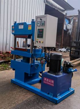 250TSAB橡胶箱四柱硫化机T500-7型缸油电Q控控温