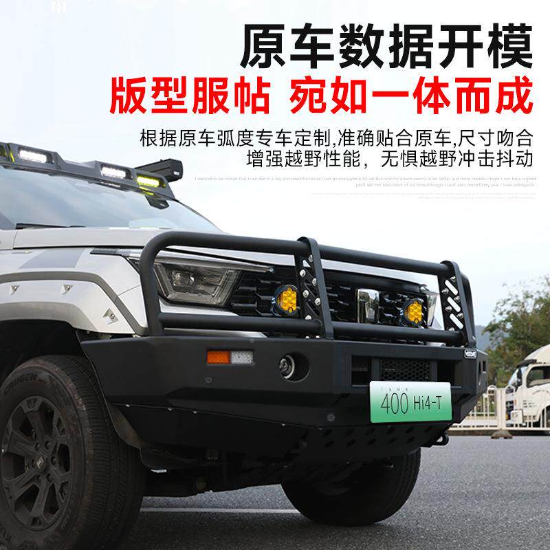 坦克400hi保4-t栏杠越野技前杠前后险杠加强锰钢防撞牛前咨询客服