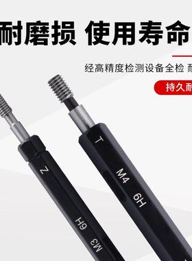 公制牙螺纹塞规M20-MTPA3量规内纹0螺通止规6H精度牙规检细具