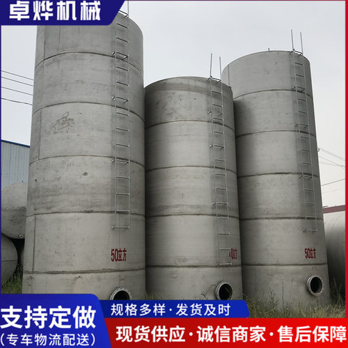 厂家出售不锈钢储罐单层锥形储水罐80立方大型化工液体原料储存罐