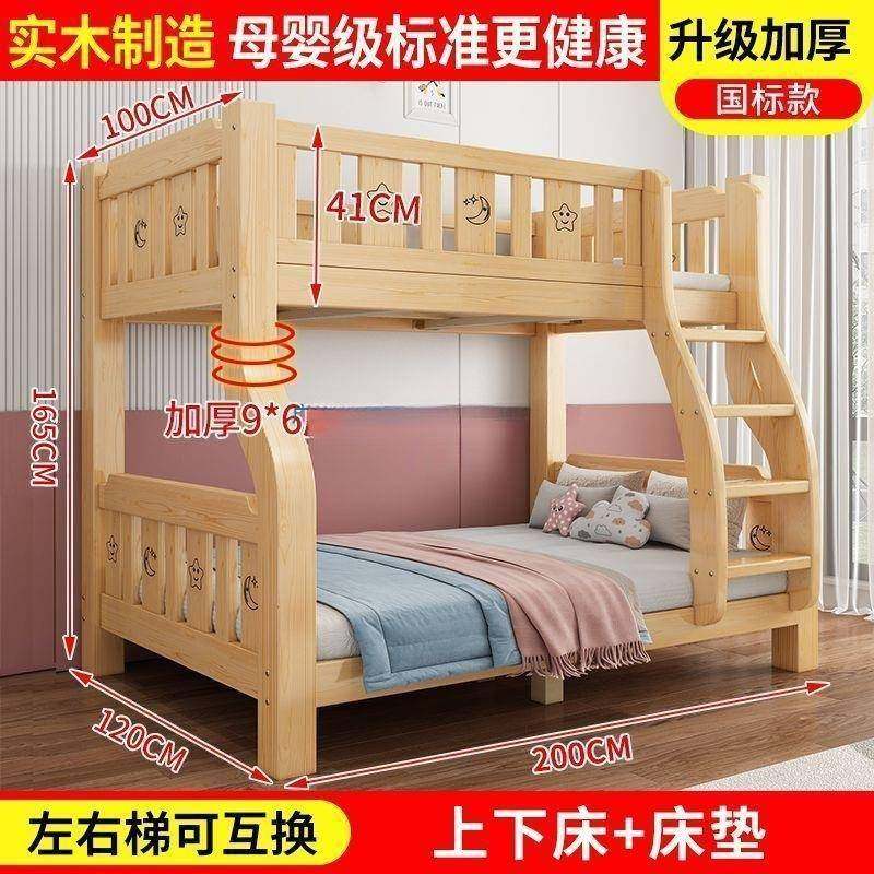 儿童床6SDmR3M7上下铺高低床床二层上下床成人实木年双床多功能子