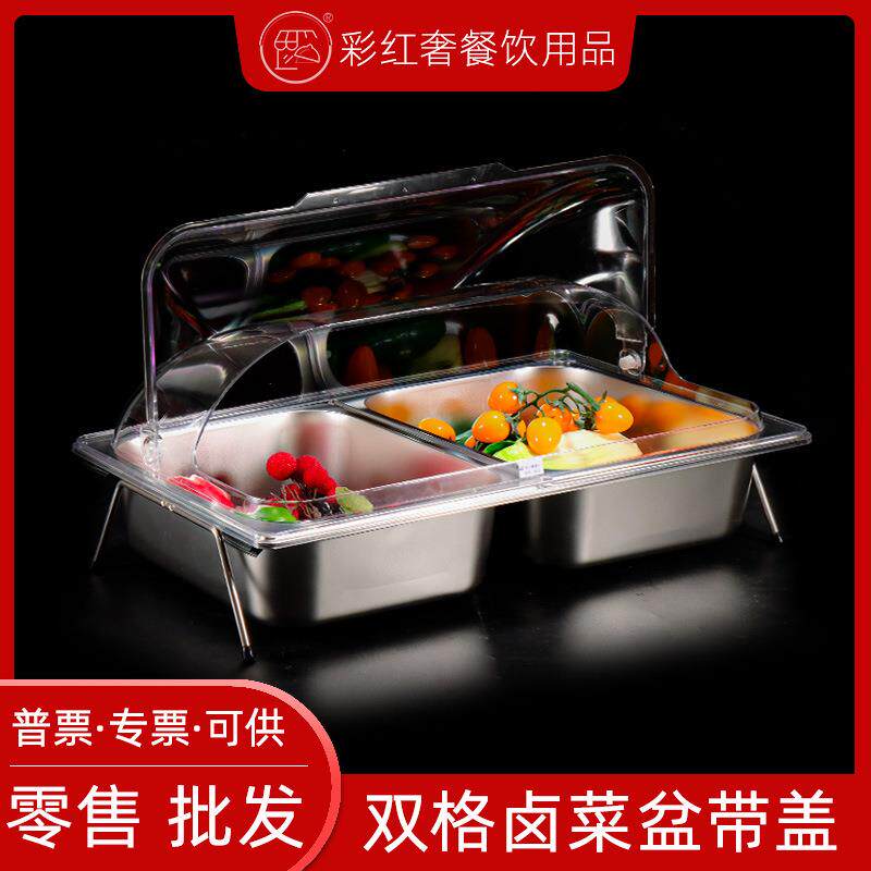 熟食卤展示菜盘不锈钢盆分格盘自助餐盒子带USQ盖试吃水果凉菜托