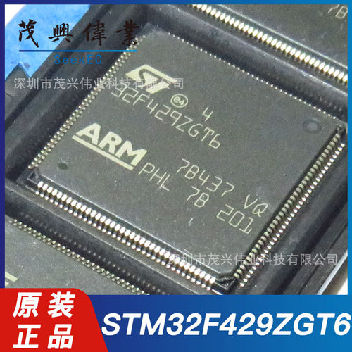 STM32F429ZGT6 STM32F429ZGT6 QFP-144 32位单核 微控制器 原装IC