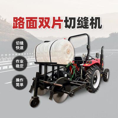 加LUF厚片切缝机水泥路面切割机多功能割锯缝机厂家