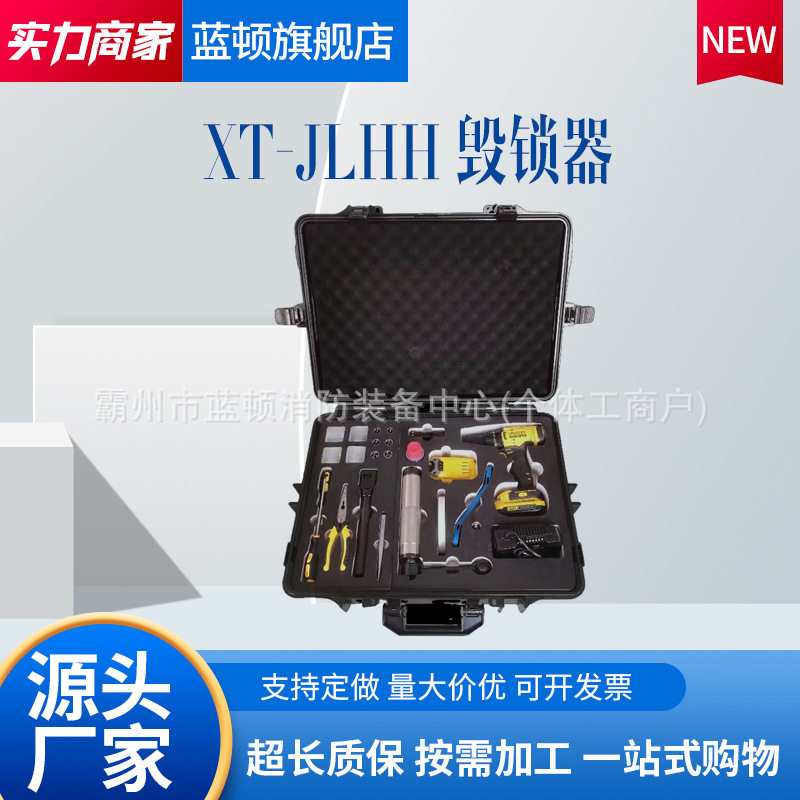 便携式防盗门锁芯破拆器坚固耐用