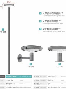 太阳能户外庭别院灯家用室外L防水墅57081ED草坪灯花围园墙地插草