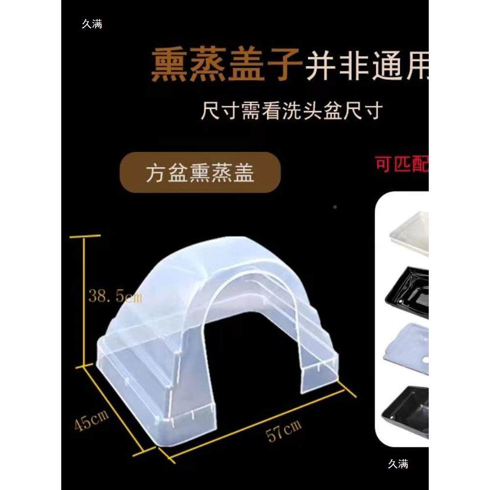 洗蒸头床熏蒸罩疗盖无品牌/洗床熏盖熏蒸机洗头头床配件枕头洗头