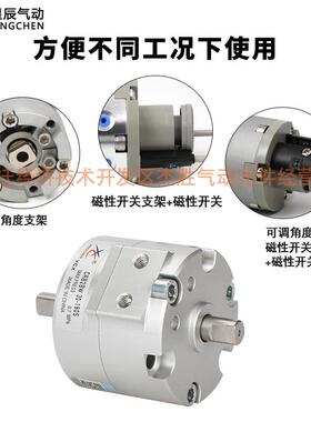 星辰气动CR2W10/15片/20/40/B30-90度180SBFX/270SB叶式摆动旋转