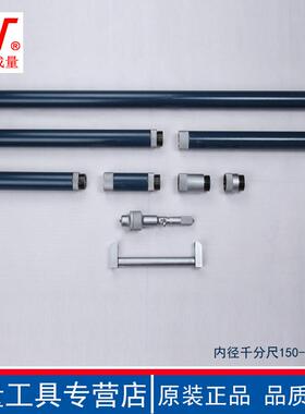 内径千分两点式测量接杆ARF0-160-250--尺600-100-51200150-2000