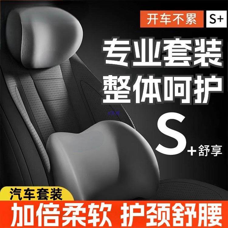 汽车头腰套汽装枕腰933部支撑记靠忆棉护颈枕头座椅腰托车四季通,汽车用品/电子/清洗/改装,头枕,淘宝优惠券,粉丝福利购,淘宝优惠卷