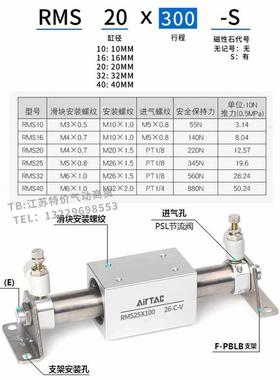 亚德气5动磁偶式无杆气缸RMS16/ISV20/25/3240//0/63X100X200X50