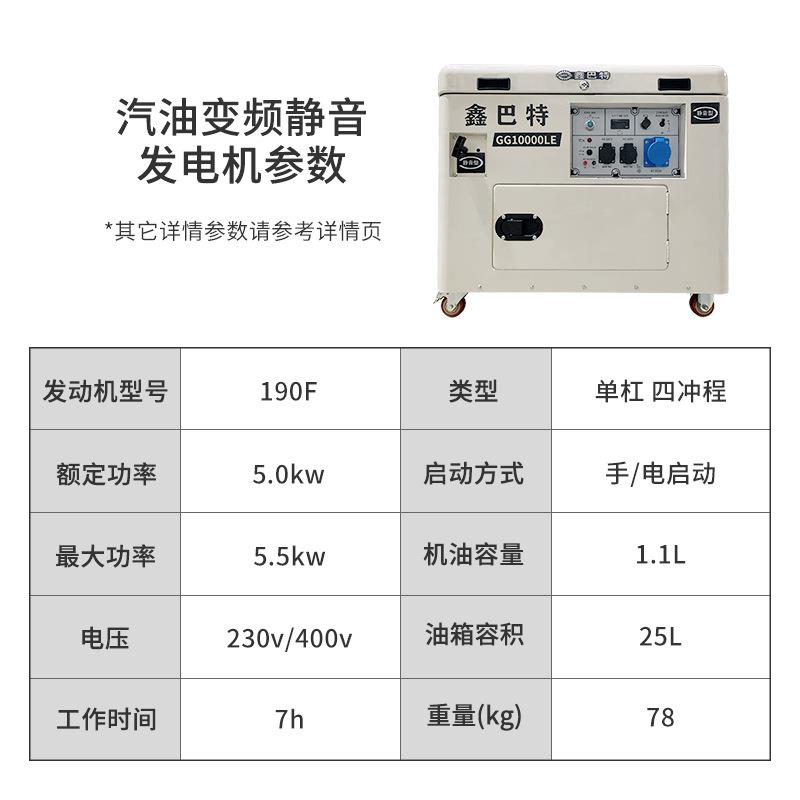 户外微型车载家用小型低静音5kw8kw10千瓦220v380伏汽油发电机组