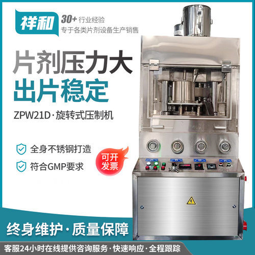 双色洗碗块压片机全自动清洁消毒泡腾片压片机旋转式压片机