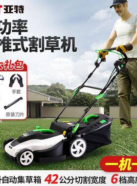 亚特坪割草机草坪机手推式电动除草草小型机家用庭院草87159修剪