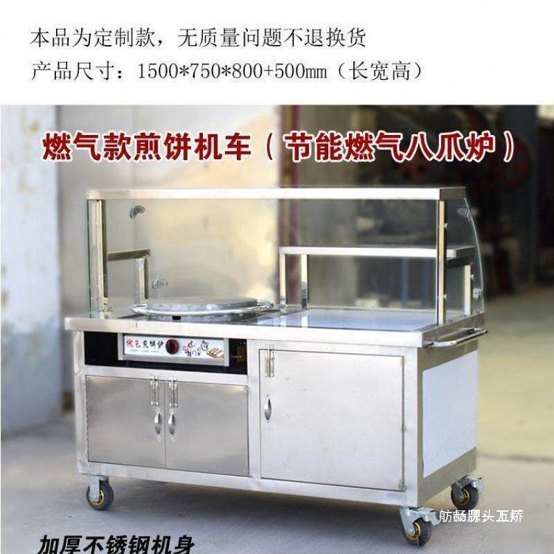 煎饼摊果子抓饼蛋灌饼山东煎手饼摆小推鸡车早餐车移动摆92014地