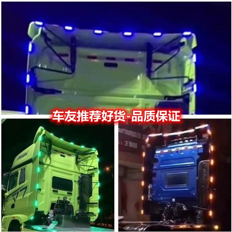 货车卡车改装氛26658围七彩流水跑灯马导流流光灯尾翼货车灯边罩