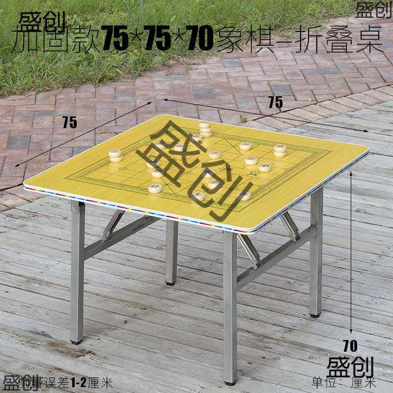 桌可折叠高棋60cm7象OED0cm中国棋桌象盘下棋桌室外象棋桌子带
