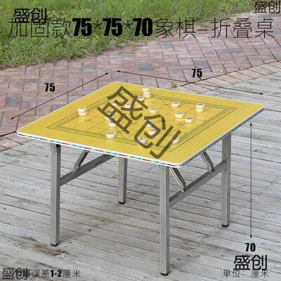 桌可折叠高棋60cm7象OED0cm中国棋桌象盘下棋桌室外象棋桌子带
