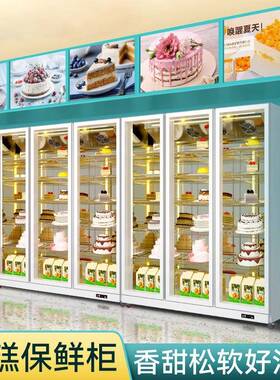 蛋糕展示保鲜柜网红柜糕蛋店冷藏示柜甜品FPR西点烘培立式展风冷